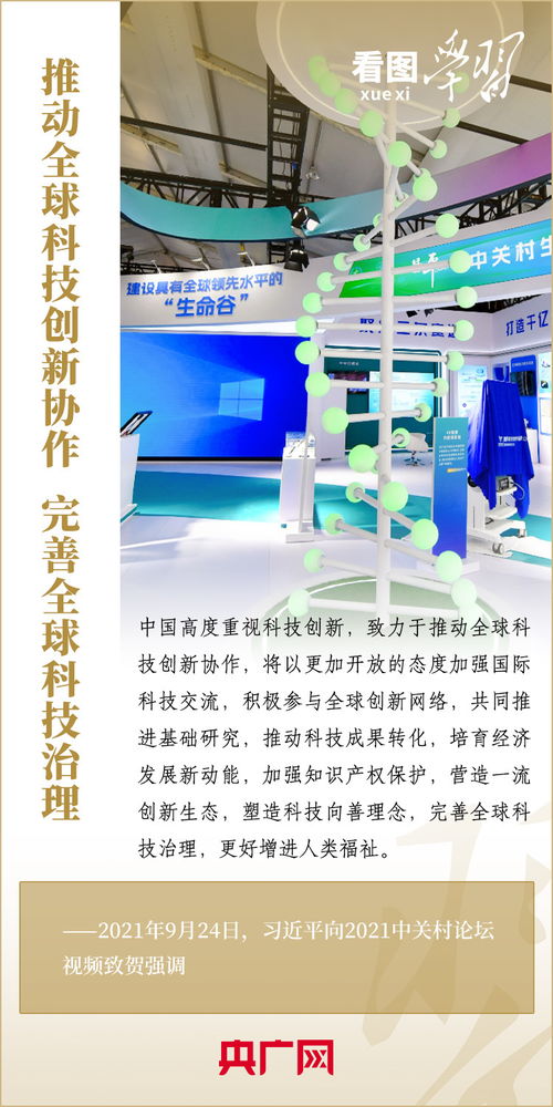 推動科學(xué)技術(shù)更好造福各國人民 計算機軟硬件的技術(shù)開發(fā)與全球共享